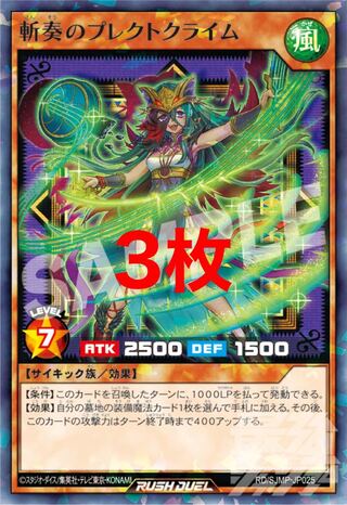 Next Day Shipping Zanzan Kanade no Plecto Climb 3 Rush Duel Most Powerful Jump Yu-Gi-Oh!