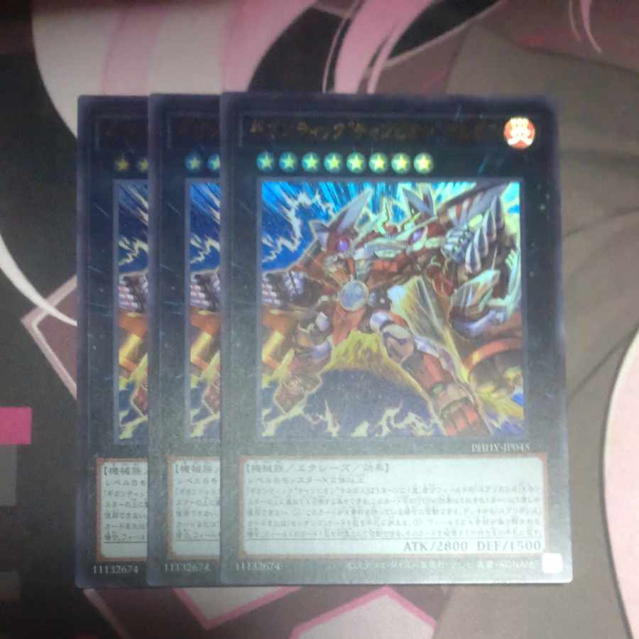 Gigantic "Champion" Sargus Ultra Rare JP045 3 copies