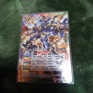 バトスピ デジモン アルファモン