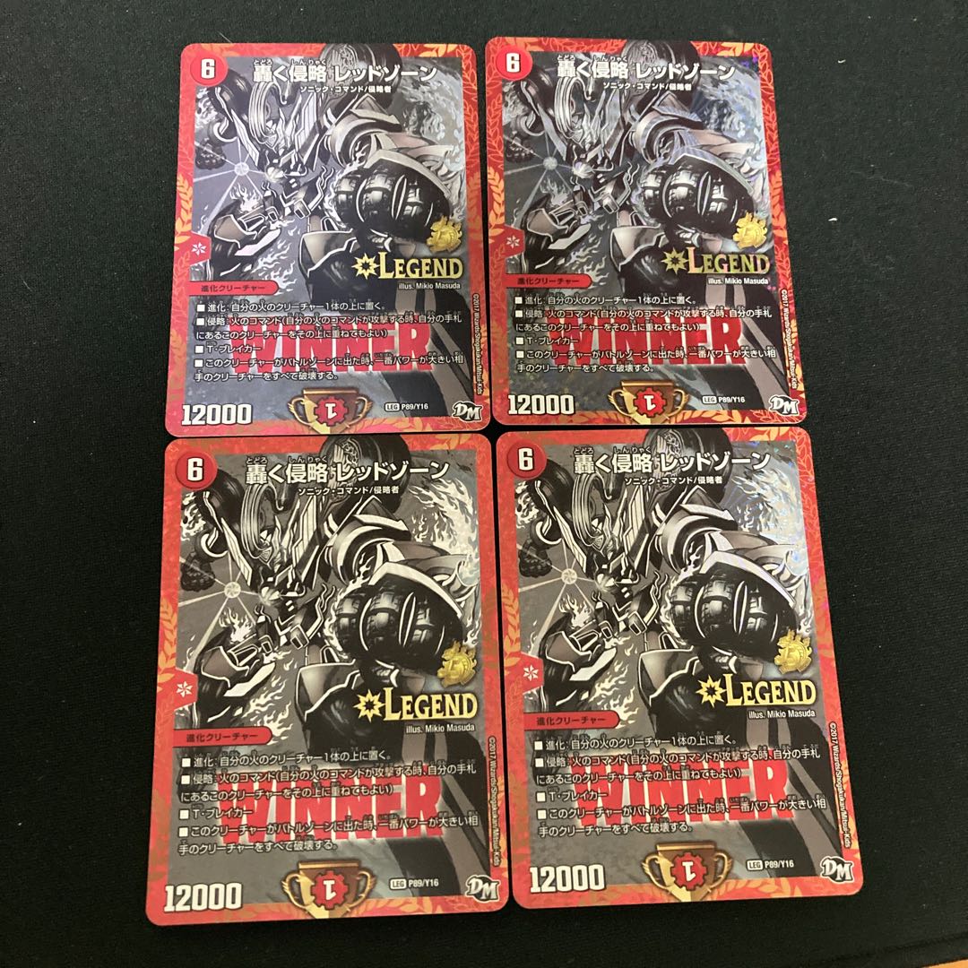 轟く侵略 レッドゾーン LEG P89/Y16 プロモ 1枚