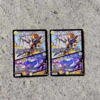 天雷の導士アヴァラルド公｜魔弾アルカディア・エッグ R 70/138　2枚