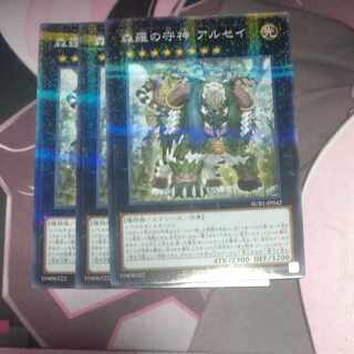 Alsei, the Sylvan High Protector Parallel Normal JP042 3 copies