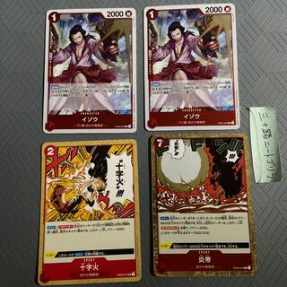 Izo (Wanokuni/ Whitebeard Umi pirates)2 R + 1 Fire emperor + 1 Cross Fire [set of 4