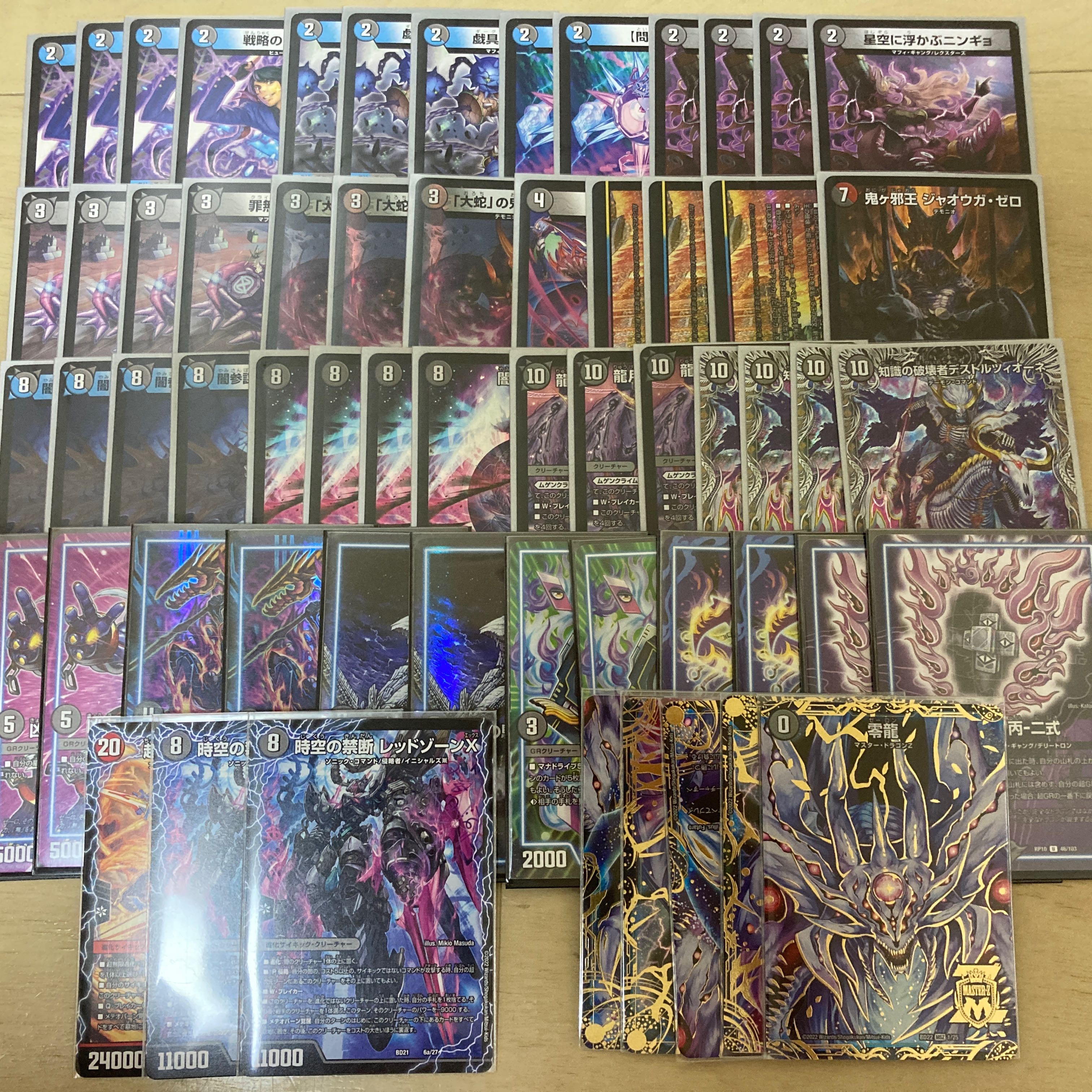 Blue-Black Zero with Extra Deck
