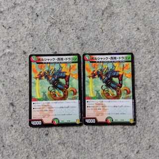 Borshak, Southwest, Dragon 4/100 2 sheets