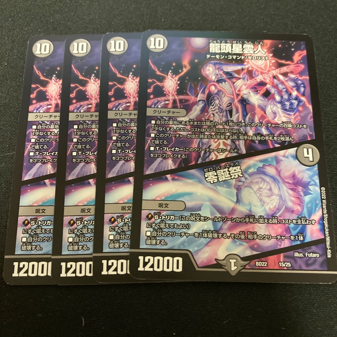 Dragon Head Nebula Man|Zero Birthday Festival