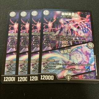 龍頭星雲人｜零誕祭