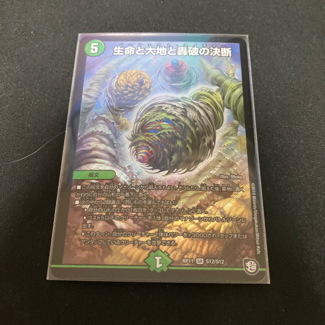 Life Life, Earth and Roaring Decision Perfect Nature