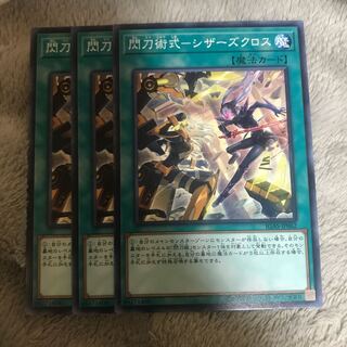 マドレース 閃刀術式-シザーズクロス