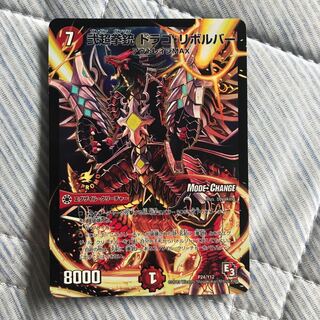 弍超拳銃ドラゴリボルバープロモ