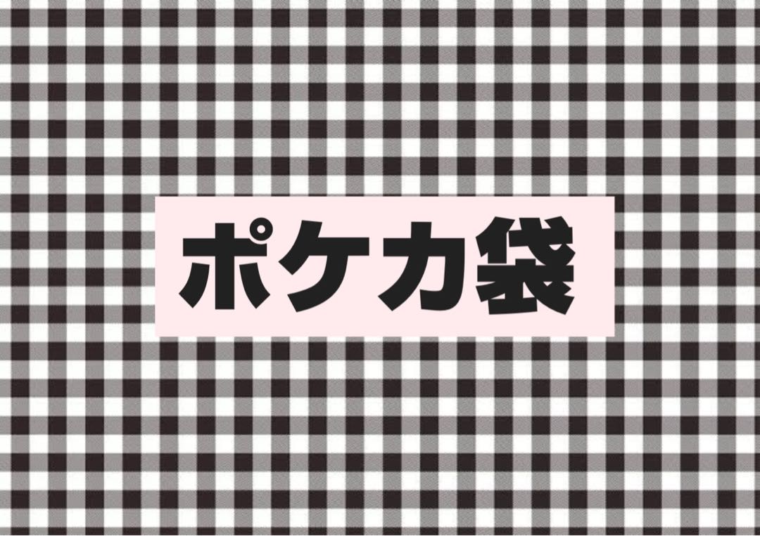 7万ポケカ袋 1枚