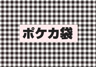 7万ポケカ袋 1枚