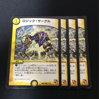 Logic Circle C 78/110