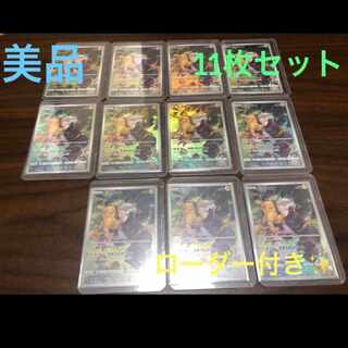 ピカチュウ CHR 073/071 11枚