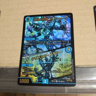 Water crystal record Xenoshark｜Crystal Memory R-foil SE7/SE10