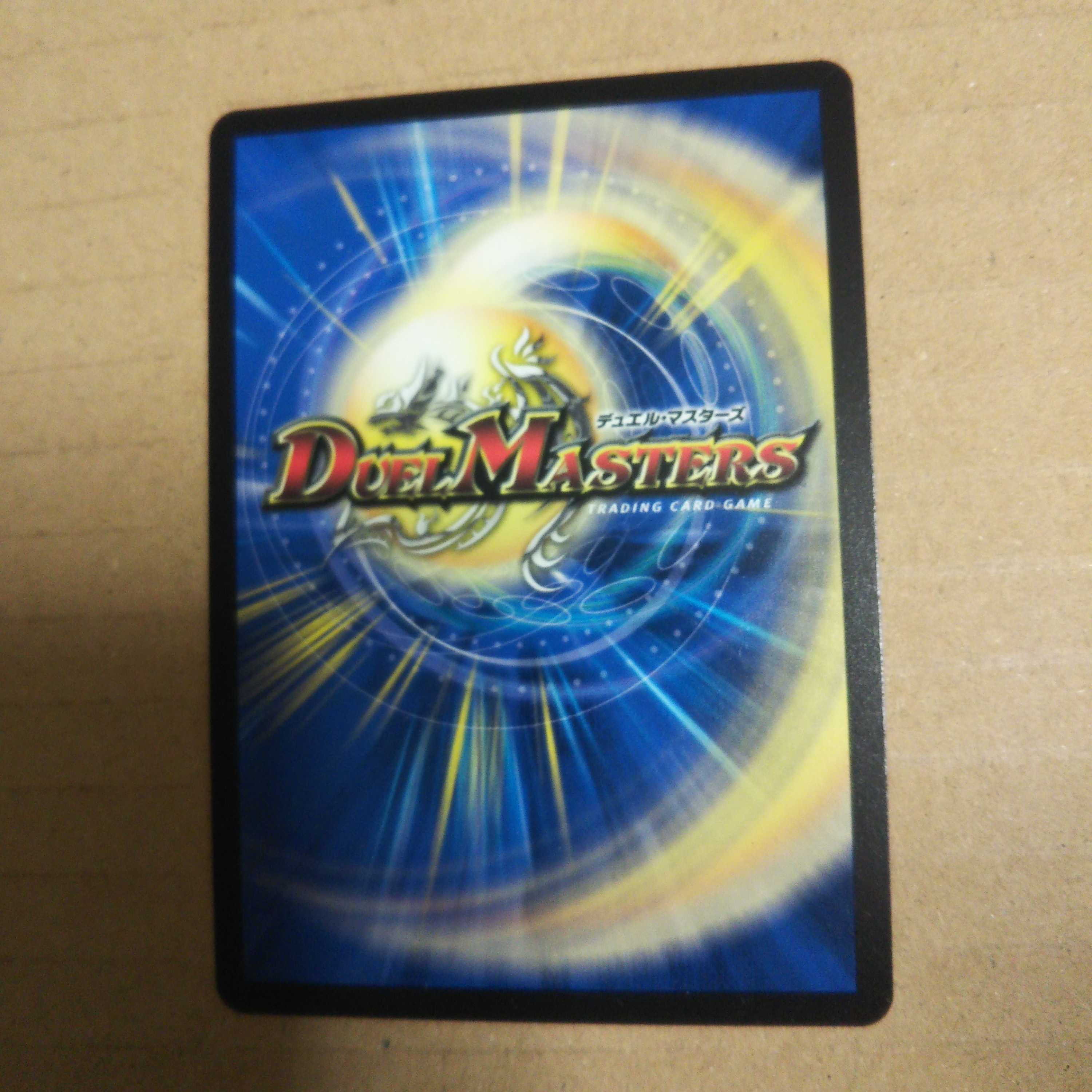 Crime Scare! Zero MAX R-foil 30/110