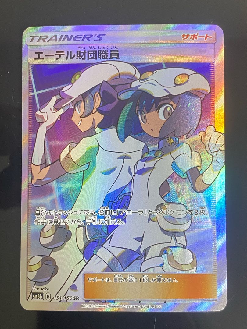 Aether Foundation Employee SR 151/150