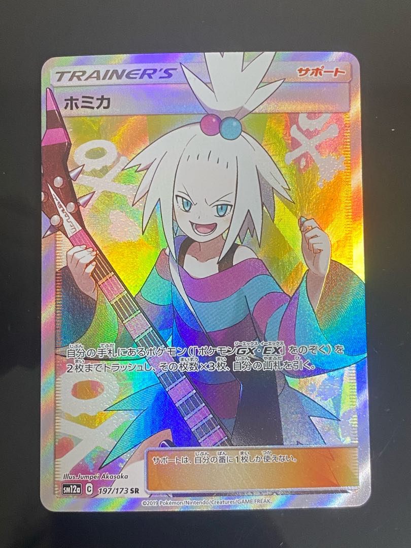 Beautiful] Roxie SR 197/173