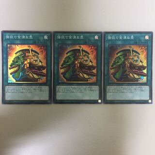 強欲で金満な壺 スーパー 2