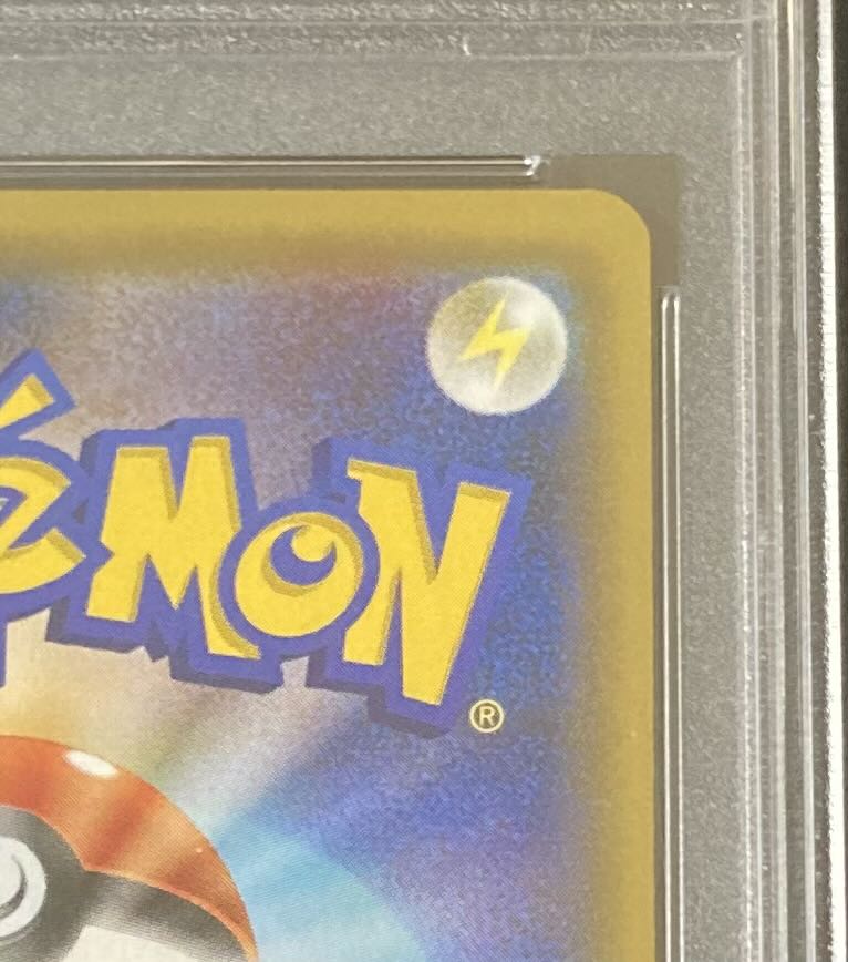 PSA10 Mars SR Ultra Sun Pokémon Card