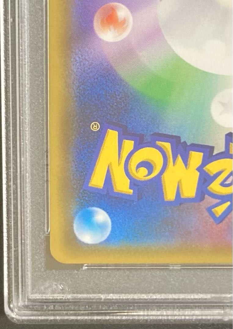 PSA10 Mars SR Ultra Sun Pokémon Card