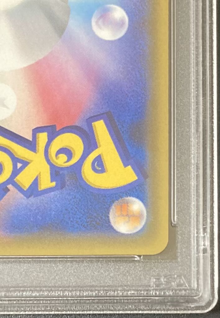 PSA10 Mars SR Ultra Sun Pokémon Card