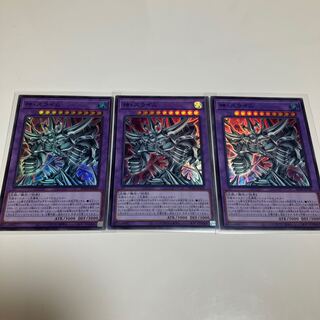 Egyptian God Slime Super Rare, set of 3