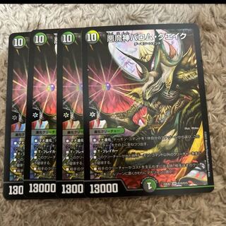 Ballom, Master of Death Quake SR 4 copies