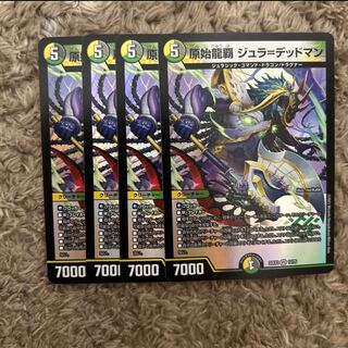 原始龍覇 ジュラ=デッドマン VR 12/75