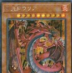 神炎皇ウリア アジアシークレット