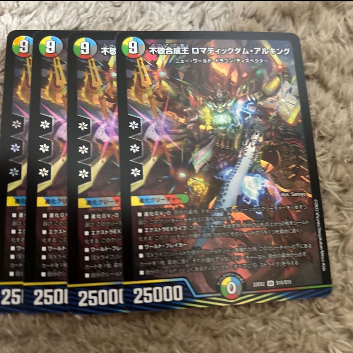 Impious Synthesis King Romaticdom Alking SR H8A/H12