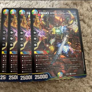 不敬合成王 ロマティックダム・アルキング SR H8A/H12