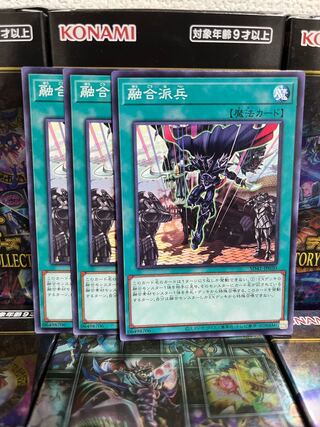Yu-Gi-Oh Studio 2582 Fusion Deployment Normal JP030