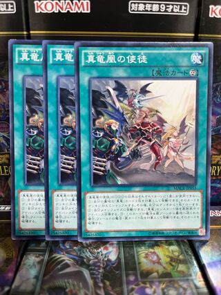 Yu-Gi-Oh Studio 2583 Disciples of the True Dracophoenix Normal JP055