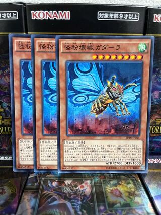 Yu-Gi-Oh Studio 2585 Gadarla, the Mystery Dust Kaiju Normal JP025