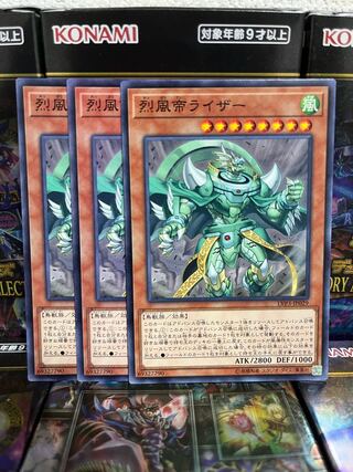 遊戯王スタジオ 2586 烈風帝ライザー ノーマル JP029