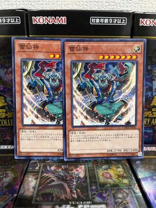 Yu-Gi-Oh Studio 2588 The Ascended of Thunder Normal Rare JP036 2 copies 2枚