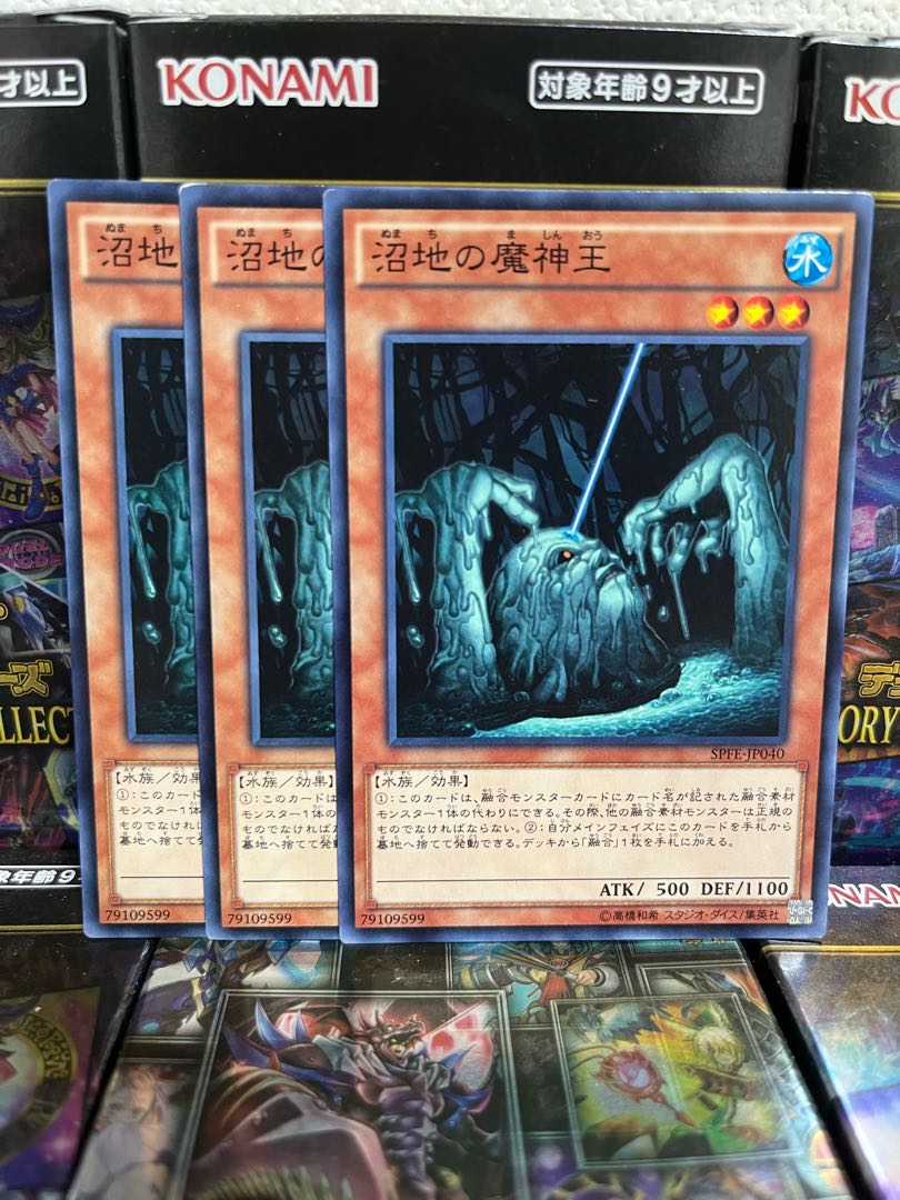 Yu-Gi-Oh Studio 2589 King of the Swamp Normal JP040