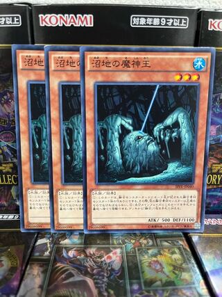 Yu-Gi-Oh Studio 2589 King of the Swamp Normal JP040