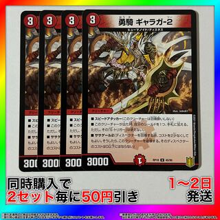 Yuuki Galaga-2 U 45/95 4 pieces [Set Discount, Ships in 1-2 days, Available for Immediate Purchase] da0246