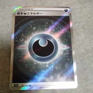 Basic DarknessEnergy SR 257/172