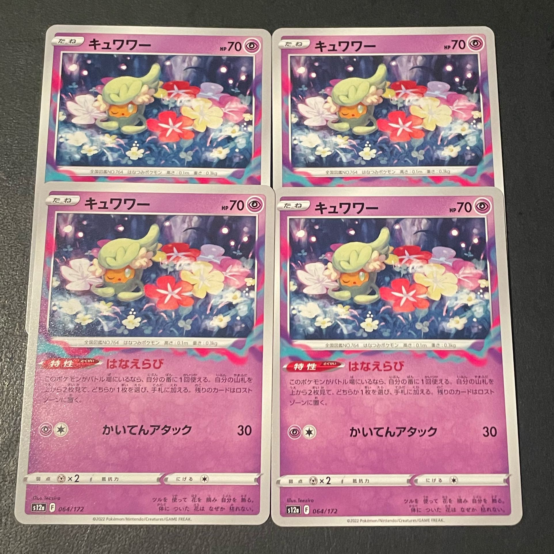 Comfey 064/172 Set of 4