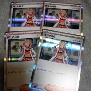 Professor's Research (Professor Magnolia) [Dr. Olim] R 076/078