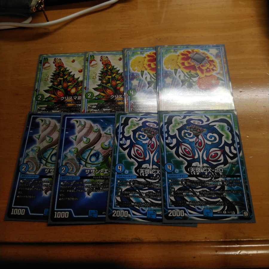 GRクリーチャーセット 1枚