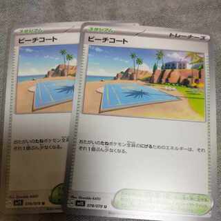 Beach Court U 078/078 1枚