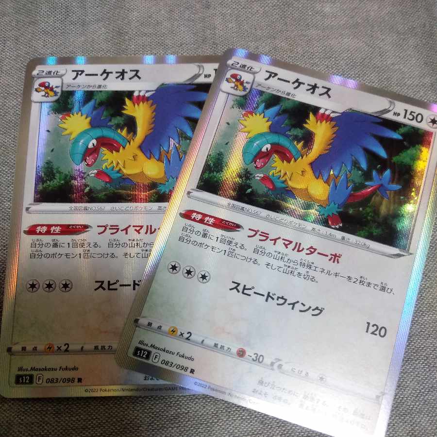 Archeops R 083/098 1枚