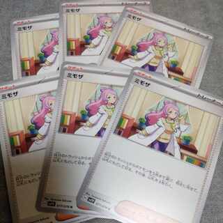 Mimosa U 077/078 Set of 6