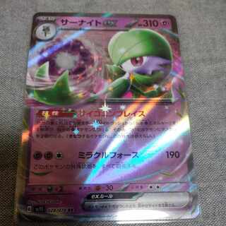 Gardevoirex RR 028/078