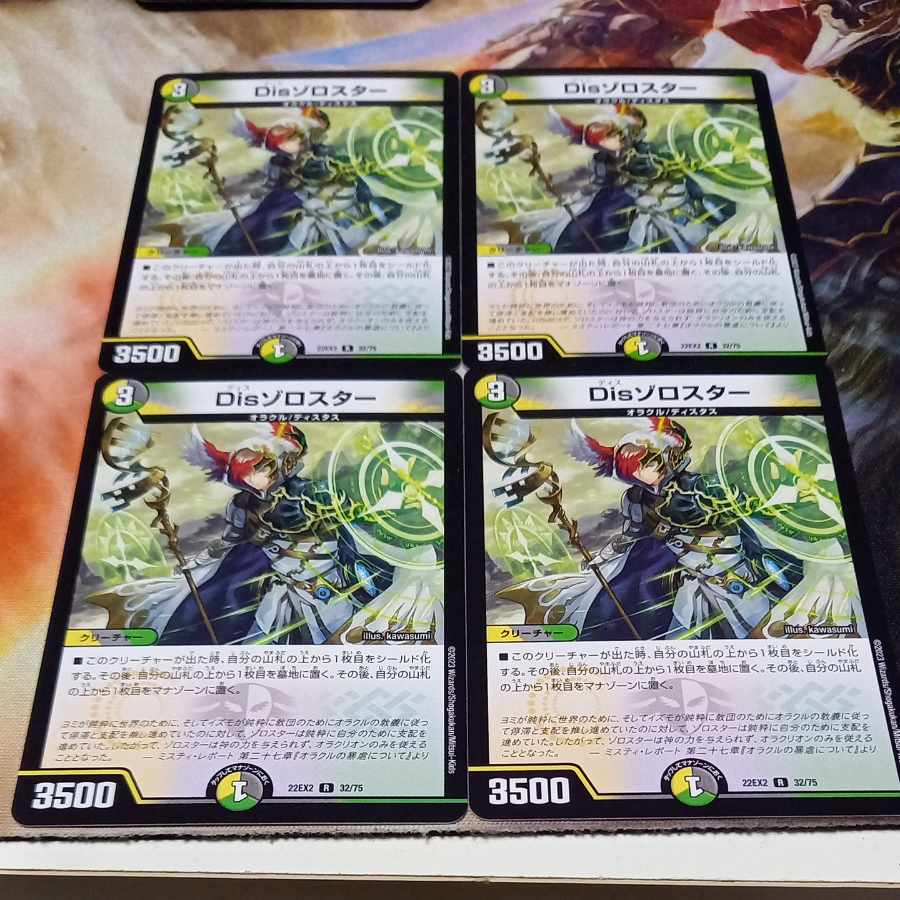 Dis Zoroaster R 32/75