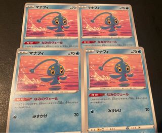 Manaphy 029/172 Set of 4